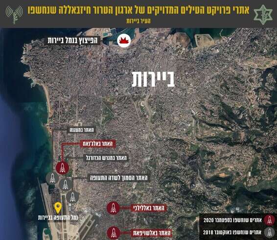 אתרי פרויקט הטילים של חיזבאללה // צילום: דובר צה"ל